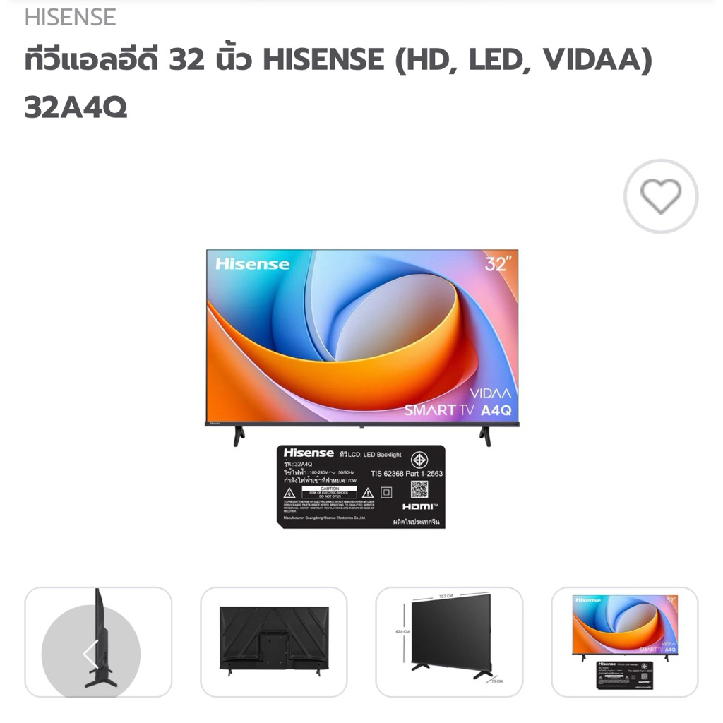 TV 32” Hisense รับประกัน 3 ปี