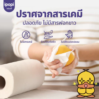 【6ม้วน】ทิชชู่ใช้ในห้องครัวสำหรับเช็ดคราบน้ำมันและเช็ดสิ่งสกปรกในครัว หนายืดยุ่นได้ดี Kitchen Tissue