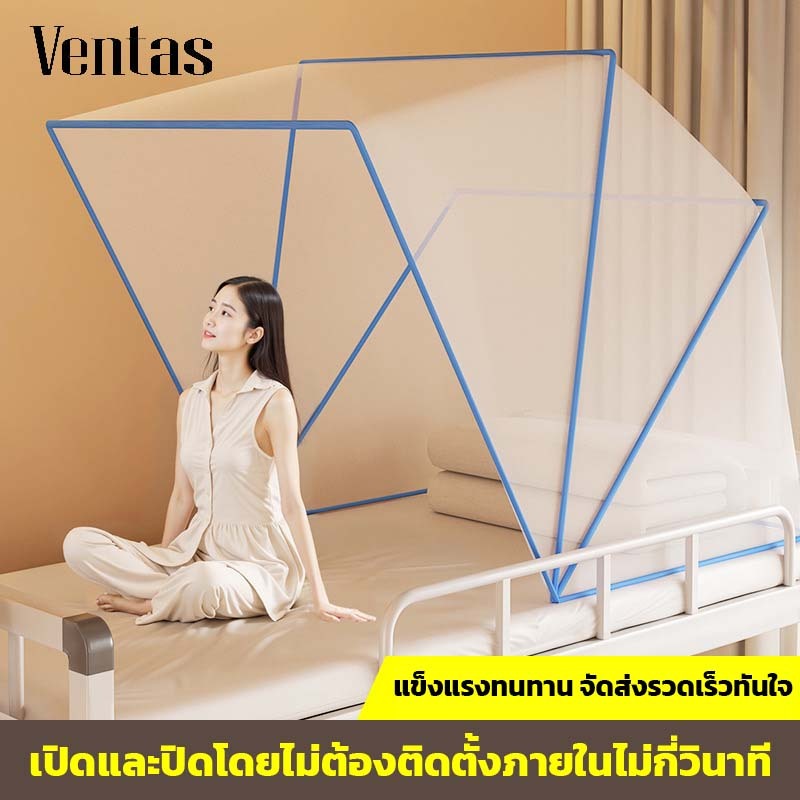 Ventas มุ้งพับได้ มุ้งกันยุง 3.5ฟุต 5ฟุต กันแมลง มุ้งพกพา สำหรับเด็กและผู้ใหญ่ ป้องกันยุง เตียงขนาด ระบายอากาศได้ดี