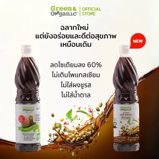 Green&Organic SET A29 เซตเครื่องปรุงโซเดียมต่ำ น้ำปลา 700ml ซีอิ๊วขาว 700ml ซอสหอย 500ml ซอสปรุงรส 700ml โรคไตทานได้