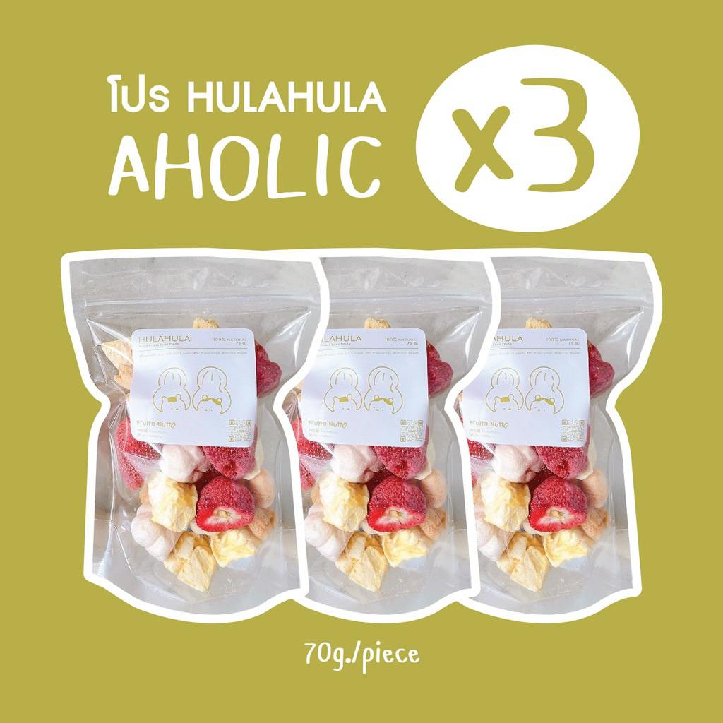 HulaHula Aholic! เซต 3 ถุง :  สตรอเบอร์รี่ มังคุด เงาะ และสับปะรด freeze dried