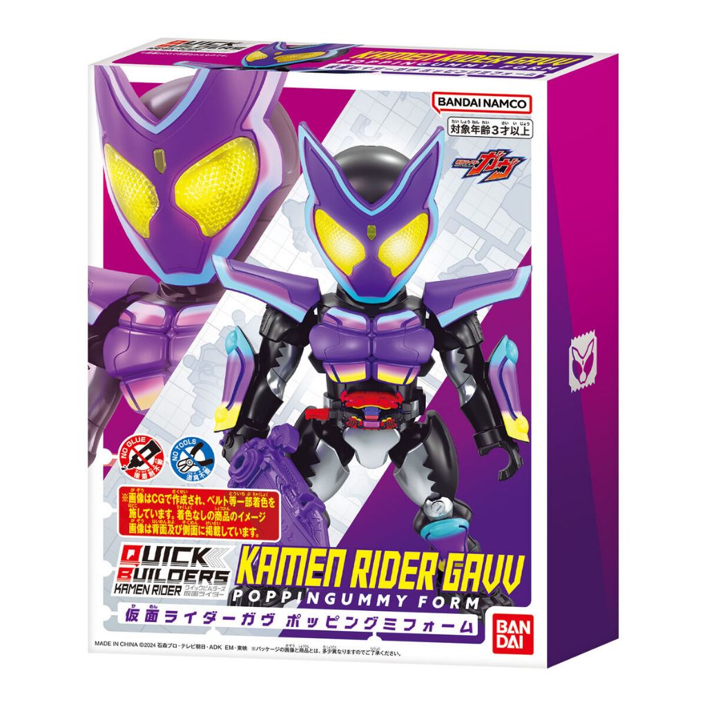 Bandai(บันได) KAMEN RIDER QUICK BUILDERS KAMEN RIDER GAVV POPPINGUMMY FORM