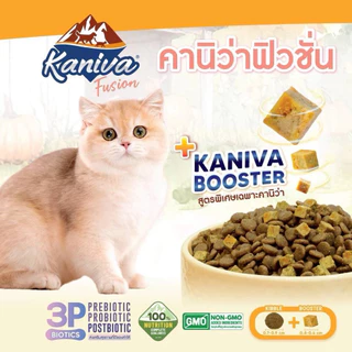 Kaniva Fusion อาหารแมว คานิว่าฟิวชั่น ขนาด 6 Kg Multi-Vitamins booster วิตามินรวม & 3P biotics
