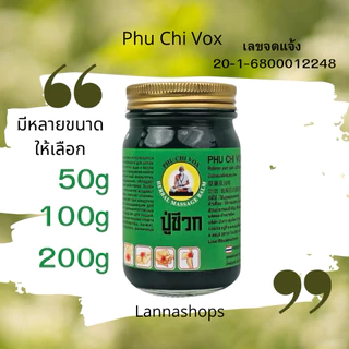 น้ำมันนวดปู่ชีวก เขียว สูตร เสลดพังพอน กลิ่นหอมเย็น แก้อาการปวดเข่า เข่าบวม เส้นเอ็น บรรเทาอาการปวด