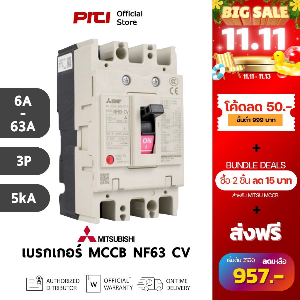 Mitsubishi เบรกเกอร์ MCCB NF63 CV 3P ( 6A - 63A ) 5kA Molded Case Circuit Breaker