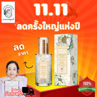 รวมเซตขายดี! ✨มาดามหลุยส์ : รวมเซตคู่ เซรั่มล้างหน้า  | B2