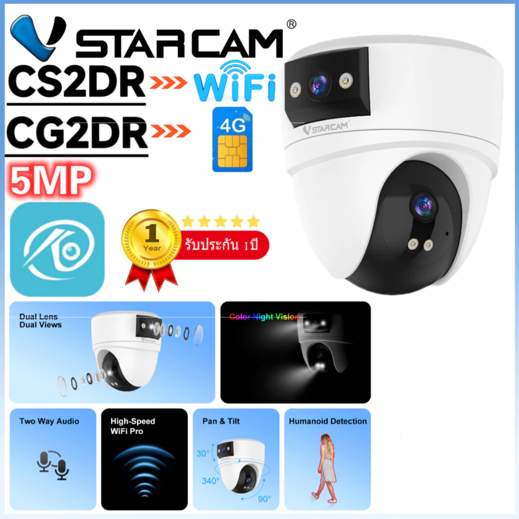 Vstarcam CS2DR WIFI/CG2DR SIM 4G (เลนส์คู่) ใหม่2025 กล้องวงจรปิดไร้สาย ความละเอียด 5MP(1296P) indoor มีAI+