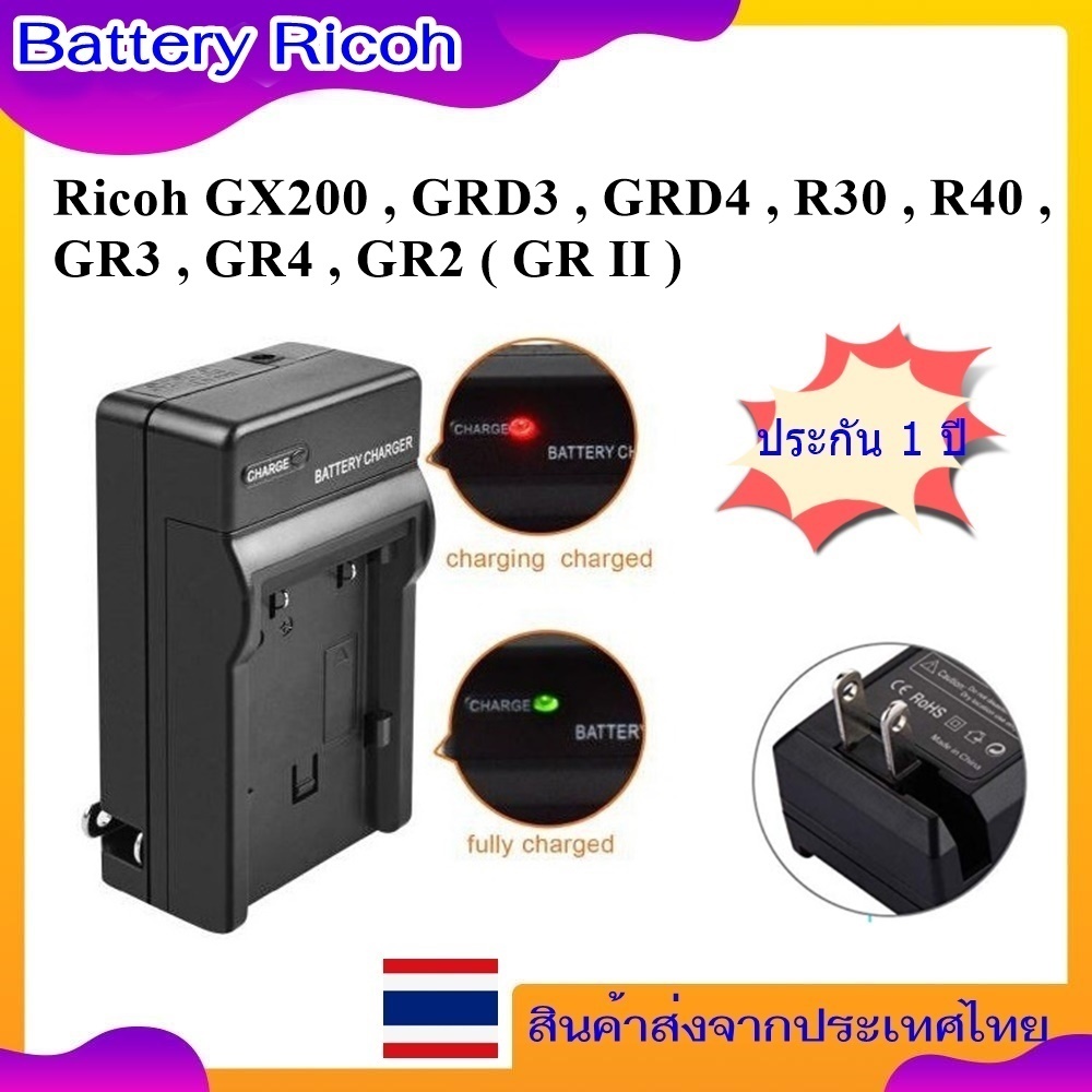 Battery Charger Camera For Ricoh GX200 , GRD3 , GRD4 , R30 , R40 , GR3 , GR4 , GR2 ( GR II ) ... Ric