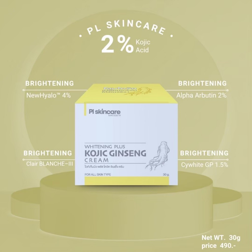 PL SKINCARE Whitening Plus Kojic Ginseng Cream ครีมโสมโกจิค ลดฝ้า กระ หน้าใส ครีมยกกระชับผิวหน้า ลดริ้วรอย ผิวเนียนนุ่ม – โปรปัง