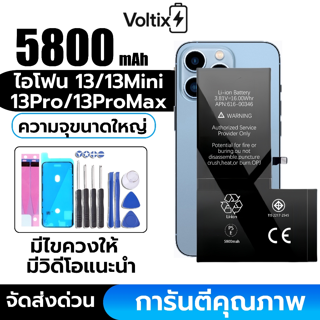 แบตเตอรี่เช็คสุขภาพได้ 100%สำหรับ ไอ โฟน 13 13mini 13Pro 13Pro Max ทุกรุ่น