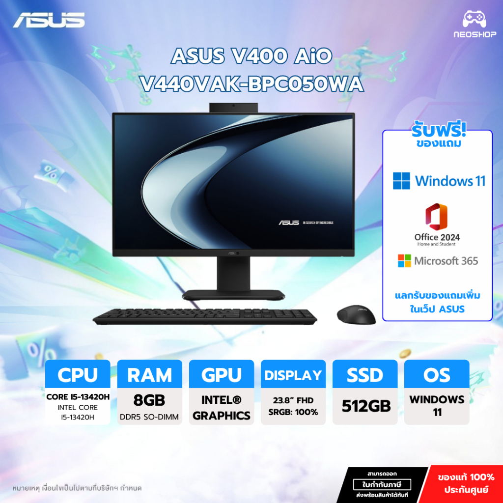 (โปร Asus Day 2025) คอม ALL IN ONE ASUS V400 AiO V440VAK-BPC050WA