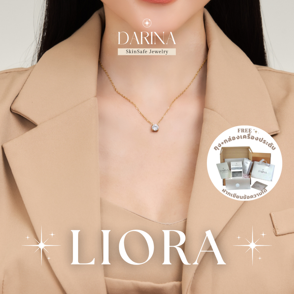 [SkinSafe Series] Liora Necklace สร้อยคอสแตนเลส Darina Jewelry SSN0002 ✨อ่อนโยนต่อผิว กันน้ำ ไม่ดำ พ