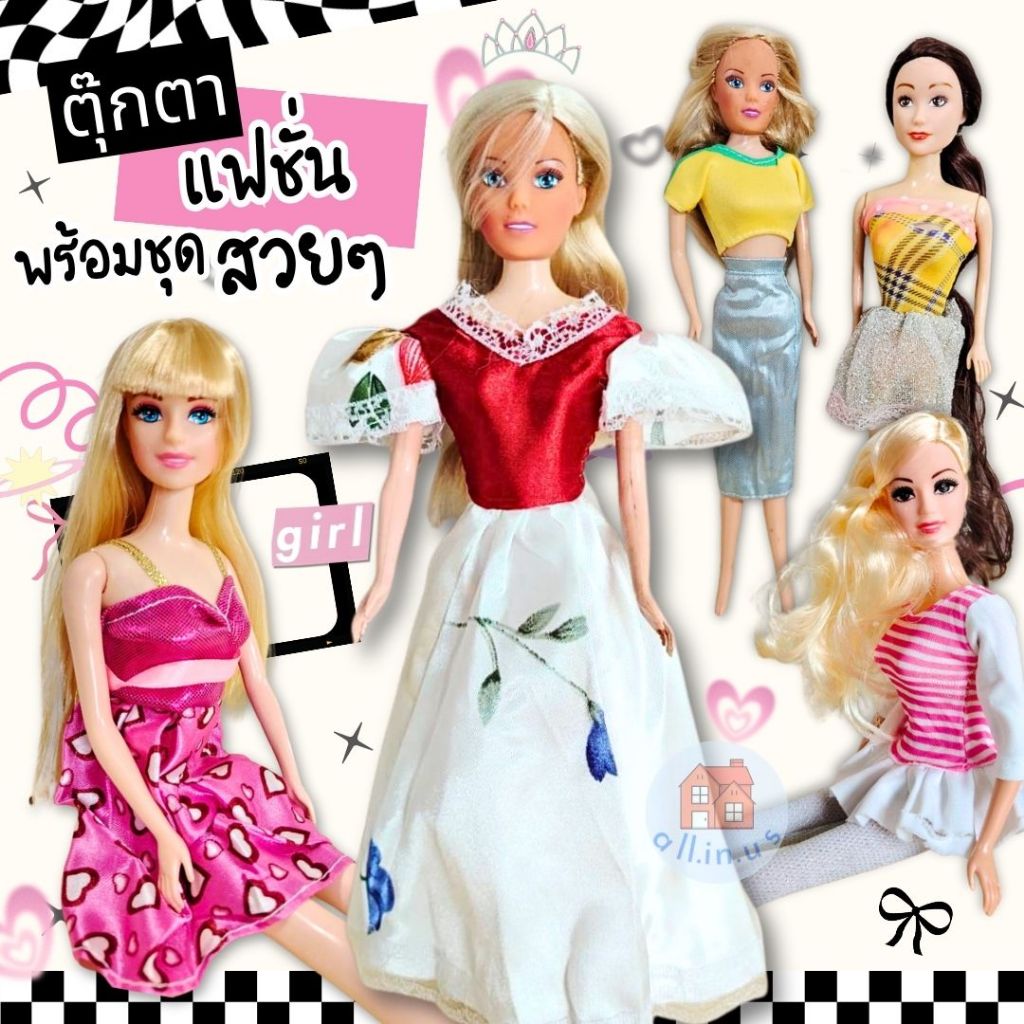 ตุ๊กตาเจ้าหญิง  ตุ๊กตาของเล่นเด็ก  หุ่นสวย แขนขาขยับได้ รุ่นพลาสติกตัน ไม่บุบ ขนาดสูง 29 ซม. no.MM-550 [สุ่มแบบ]