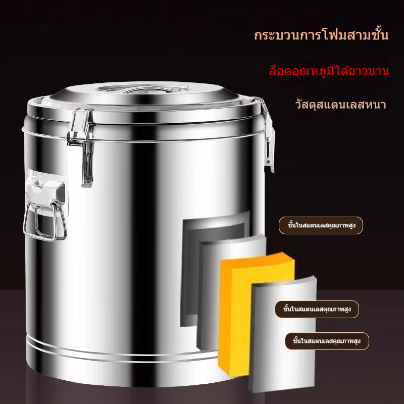 ถังชานมสแตนเลส 10~80L ถังเก็บความร้อน ถังเก็บอุณหภูมิ สำหรับชานมไข่มุก ชา กาแฟ ร้านเครื่องดื่ม