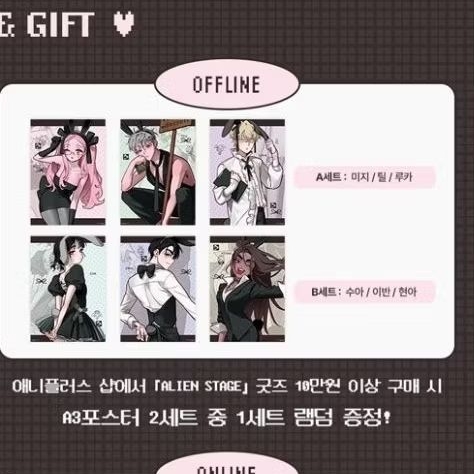 Alien Stag [ANIPLUS Cafe ALNST Bunny 3nd Aniversary] (โปสเตอร์ครบยอด ขนาดA3) ลิขสิทธิ์แท้ มือ1 พร้อม