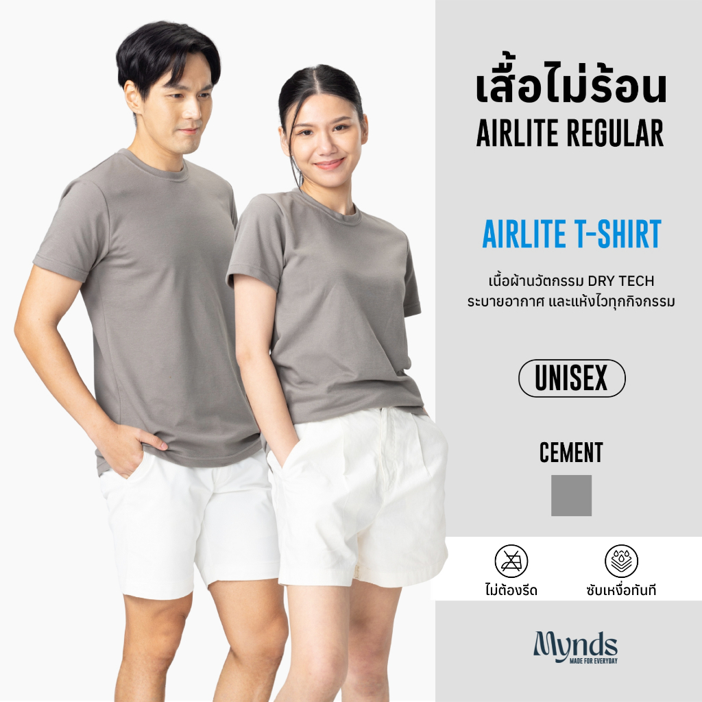 เสื้อไม่ร้อน คอกลม Mynds รุ่น Regular Smart T-Shirt ผ้า Dry Tech ที่สุดแห่งความใส่สบาย ระบายอากาศดี Unisex สีเทาซีเมนต์