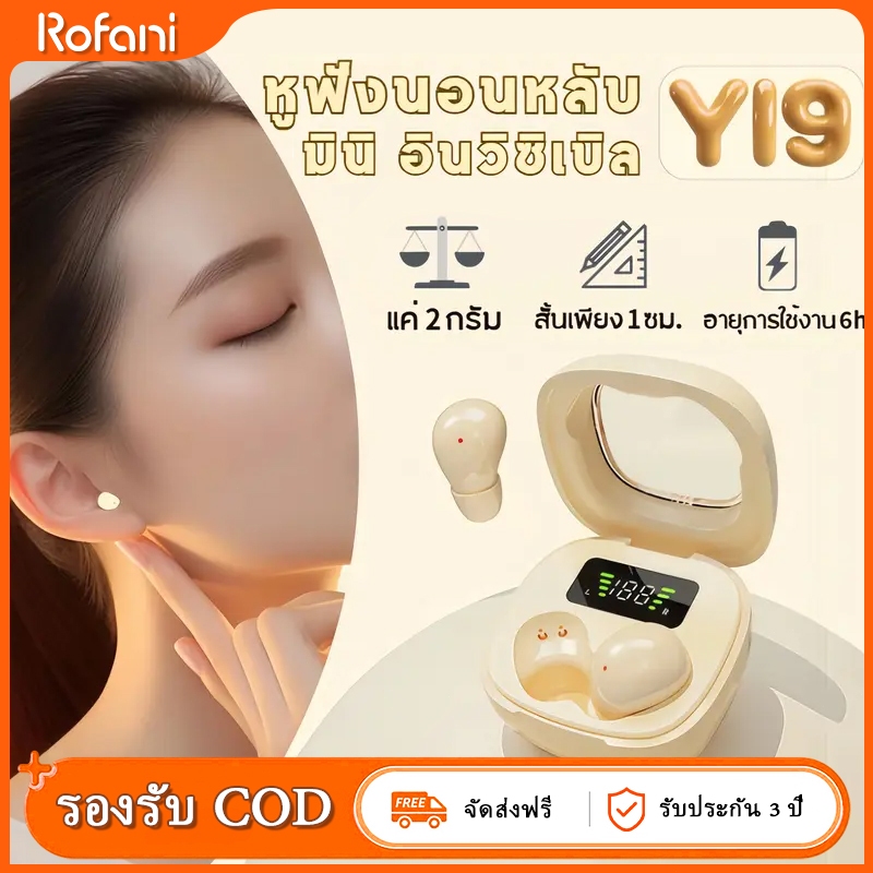 ROFANI Y19 หูฟังบลูทูธ หูฟังสำหรับการนอนหลับ หูฟังมินิ เสียงสเตอริโอ 360° หูฟังไร้สาย บลูทูธ 5.4 กันน้ำ IPX5 สวมใส่สบาย
