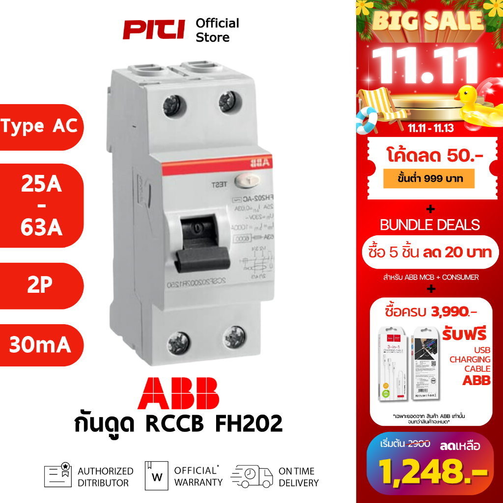 ABB เบรกเกอร์กันดูด RCCB FH202 2P (25A-63A)/0.03 TypeAC Residual Current Circuit Breaker
