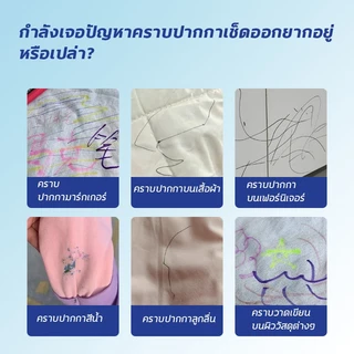 📣สูตรปรับปรุงใหม่จากญี่ปุ่น📣ปากกาขจัดคราบ ปากกาลบคราบ น้ำยาขจัดคราบเสื้อผ้า 500มล ขจัดคราบเลอะบนเเสื้อผ้า ไม่ทิ้งร่องรอย