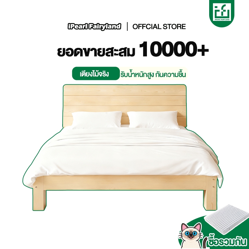 iF เตียง เตียงไม้แท้ 3.5/4/5/6 ฟุต ที่เก็บของข้างเตียง ไม้เนื้อแข็ง 100% ไม้คุณภาพสูง จัดส่งทันที