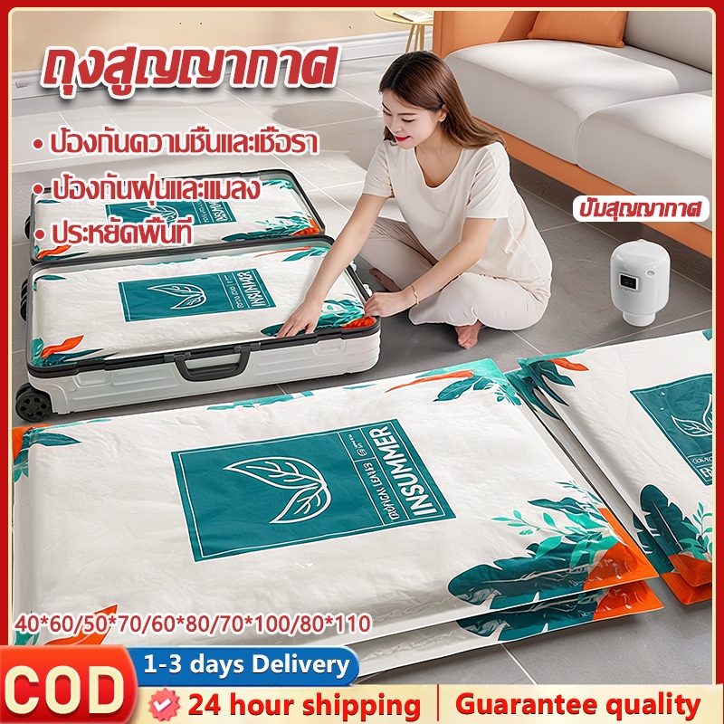 ถุงบีบอัด, ถุงบีบอัดสูญญากาศ, ถุงเก็บสูญญากาศ, ถุงเก็บเสื้อผ้า, ที่เก็บเสื้อผ้าในครัวเรือนและผ้าห่ม, ถุงบีบอัดสูญญากาศ