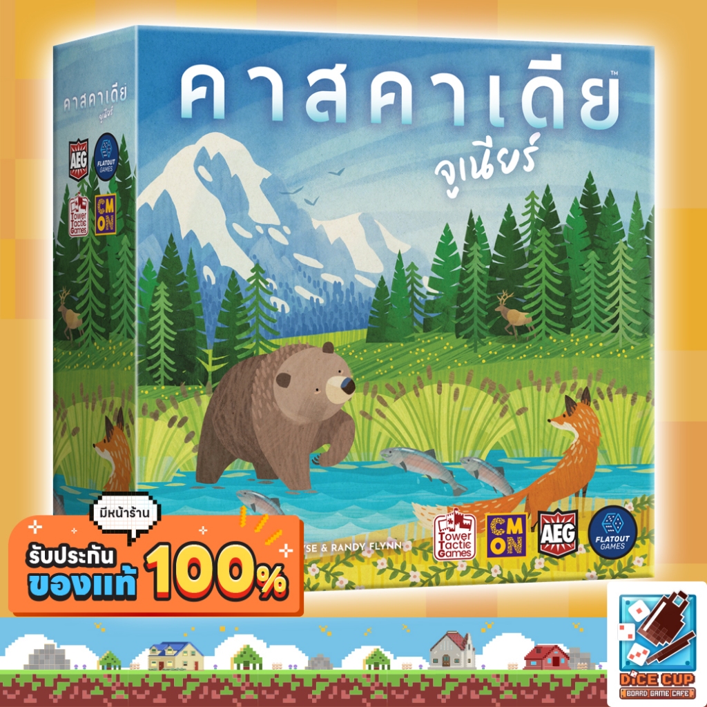 [ของแท้] คาสคาเดีย จูเนียร์ [Cascadia Junior TH] Board Game บอร์ดเกม THAI/ไทย