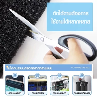 🔥หนา 5 ซม.🔥ยกรองดำฟองน้ำ ใยกรองฟองน้ำดำ Filter Mat ยกรองหนาพิเศษ 40x50/50x50cm ใยกรองน้ำตู้ปลา