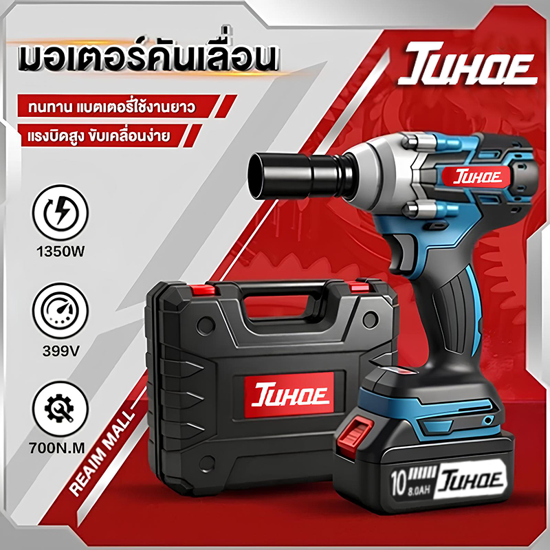 JUHOE 48V ประแจไฟฟ้าแบตเตอรี่ลิเธียมออกแบบไร้สายมอเตอร์ brushless สามารถเพิ่มบิต