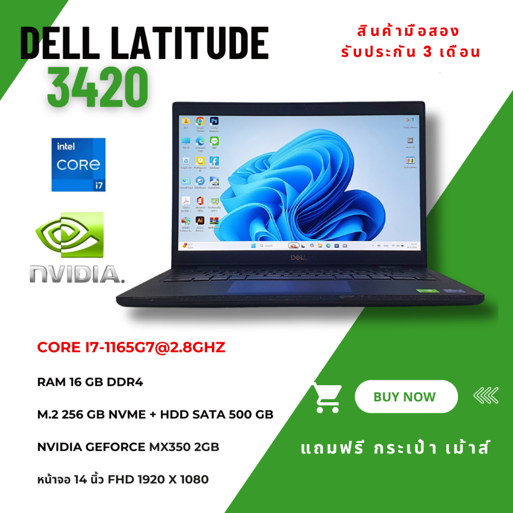 โน๊ตบุค Dell Latitude 3420 Corei7-1165G7 Ram 16GB M.2 256GB HDD 500GB Nvidia GeForce MX350 2GB