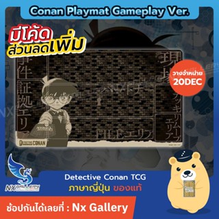 [Conan] Official Playmat - Detective Conan TCG Gameplay ver.…