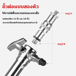ขาสแตนด์สตูดิโอ ขาตั้งไฟ ขาสแตนด์เลส แข็งแรง ทนทาน สูงปรับระดับได้ 2.8 เมตร Stainless Steel Light Stand ตั้งมั่นไม่โยก