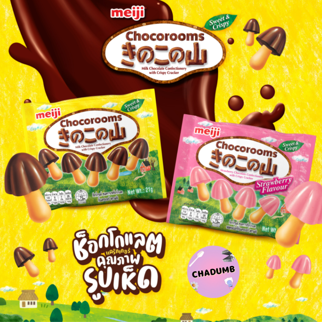 ถูกที่สุด‼️ พร้อมส่ง Meji chocorooms chocolate 21g. / strawberry 19g. เมจิ ช็อกโกแลตรูปเห็ด จากญี่ปุ