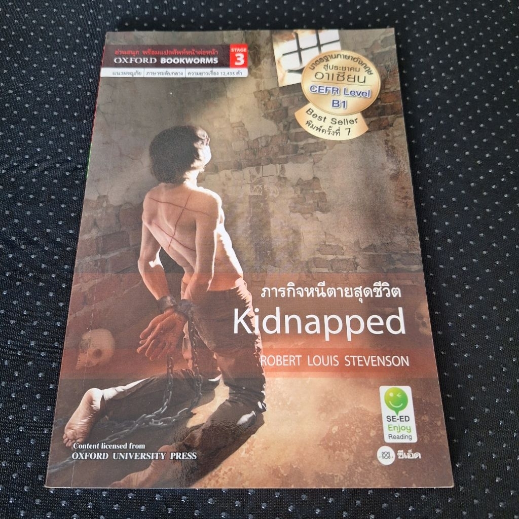 ภารกิจหนีตายสุดชีวิต : Kidnapped | STAGE 3