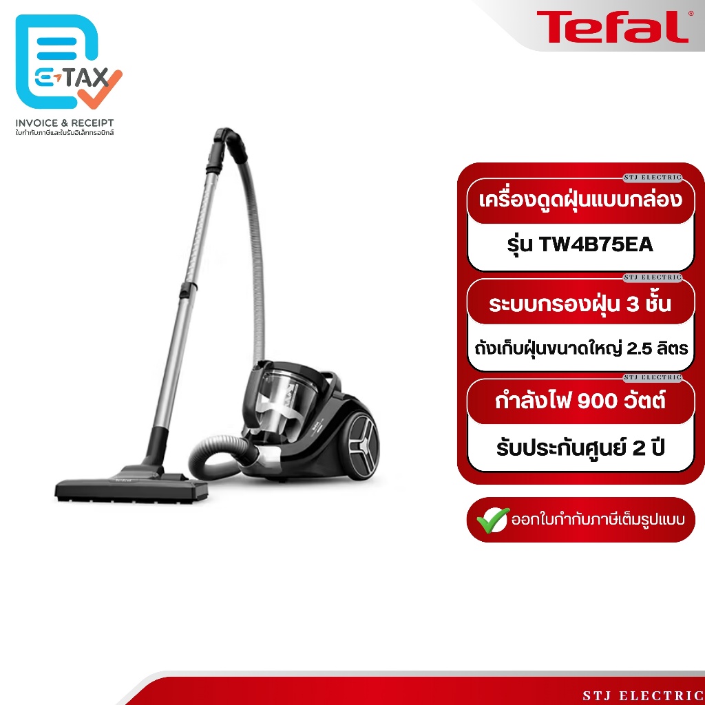 TEFAL เครื่องดูดฝุ่นแบบกล่องไร้ถุงเก็บฝุ่น Compact Power XXL รุ่น TW4B75EA [สีดำ]