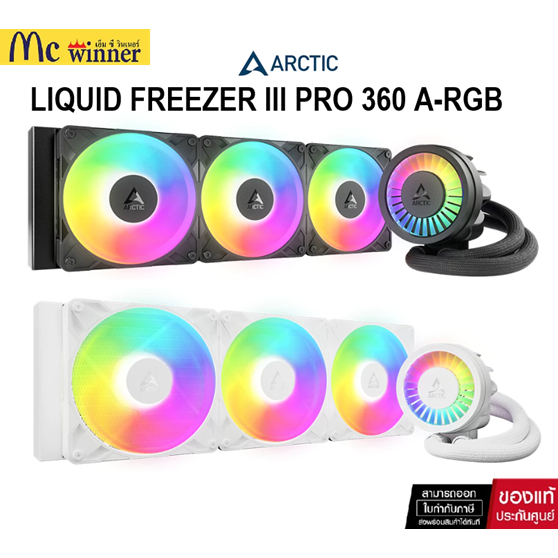 ARCTIC LIQUID FREEZER III PRO 360 A-RGB BLACK / WHITE (CPU LIQUID COOLER / ชุดระบายความร้อนซีพียูด้วยน้ำ) ของแท้ศูนย์ไทย