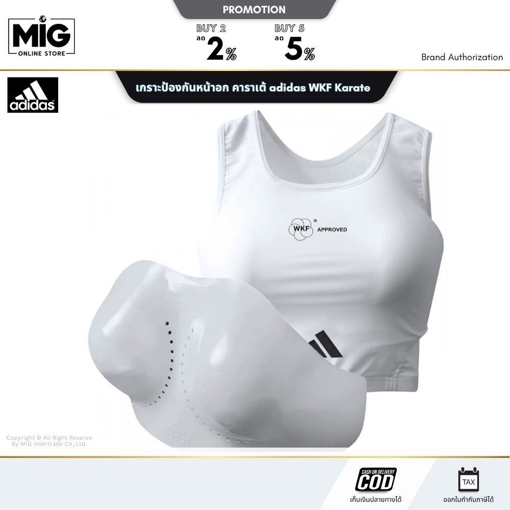 Adidas เกราะ​ป้องกันหน้าอก สำหรับผู้หญิง​ คาราเต้​ WKF Karate Lady Chest Guard ใส่สบาย ไม่อึดอัด