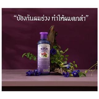 แชมพู อัญชัน ธันยพร ธันยพรสมุนไพร 350 มล. ครีมนวด สูตรดอกอัญชัน