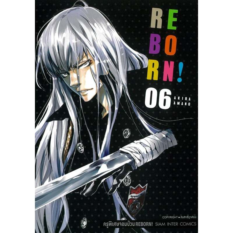 หนังสือ REBORN ครูพิเศษจอมป่วน เล่ม 1-14 : AKIRA AMANO #bookfactory : 115666 - รูปที่ 4