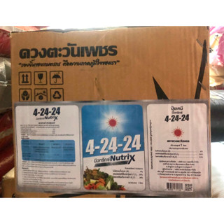 4-24-24ปุ๋ยน้ำสะสมอาหารบำรุงดอก ยกลัง12ขวด (ออเดอร์ละ1ลังเนื…