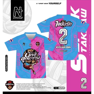 เสื้อกีฬาพิมพ์ลาย A T SPORT รุ่น A T นักสู้ลูกหวาย(แขนสั้น) เสื้อตตะกร้อ เสื้อทีม สีสดใส คมชัด ใส่สบาย แห้งไว