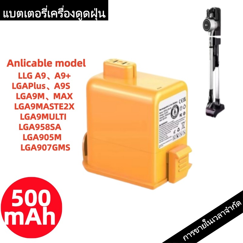 1LG a9แบตเตอรี่ OrangeYu 3500mAh Vacuum Cleaner battery EAC63758601 for LG Cord Zero A9,Cord Zero A9