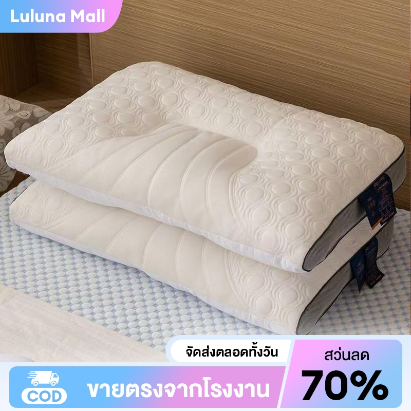 LULUNA  หมอนยางพารา นุ่มสบาย ดีไซน์ 3 มิติ บรรเทาอาการปวดคอ ป้องกันไรฝุ่น และช่วยปรับท่าทางกระดูกสันหลังให้เหมาะสม