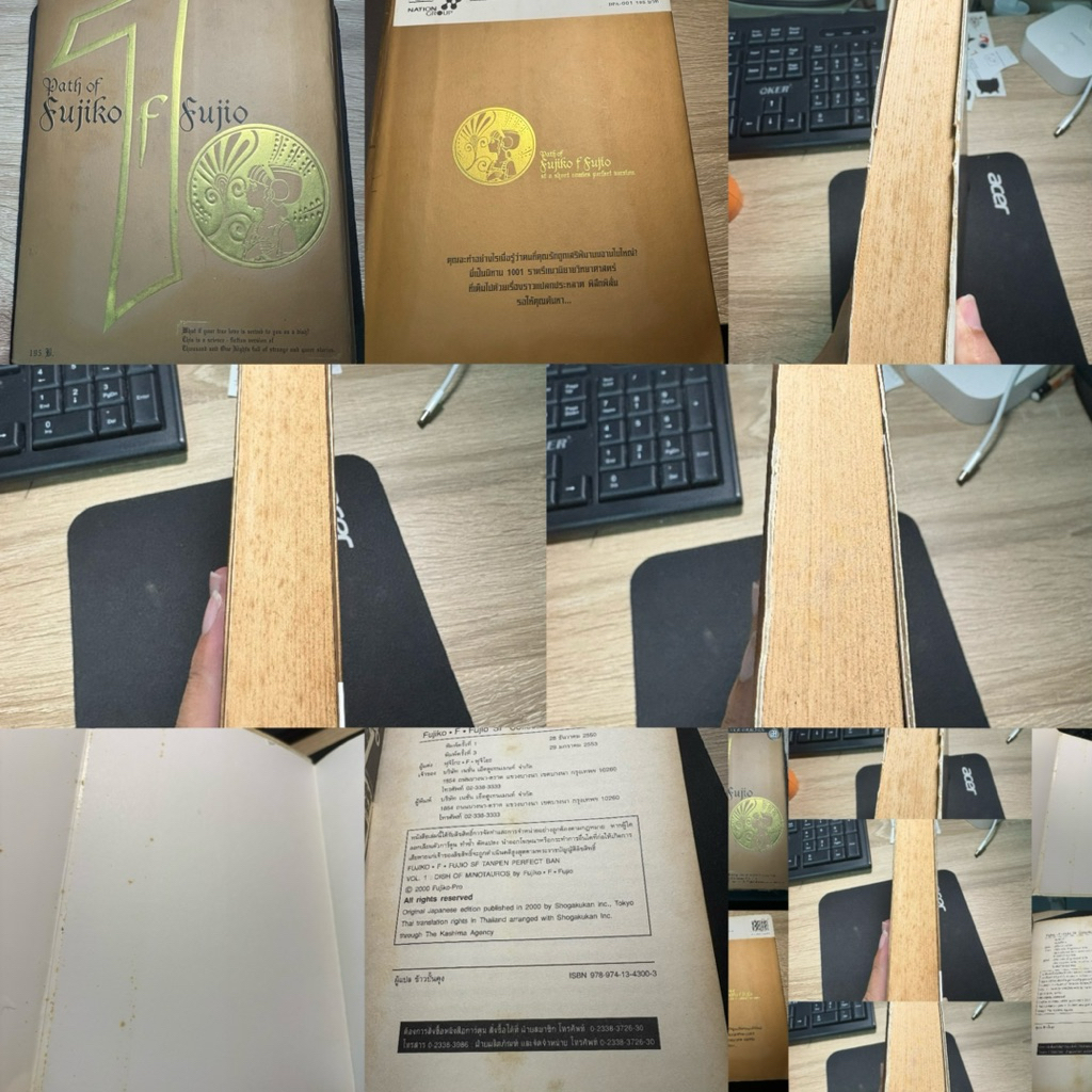 Path of Fujiko f Fujio 1-8