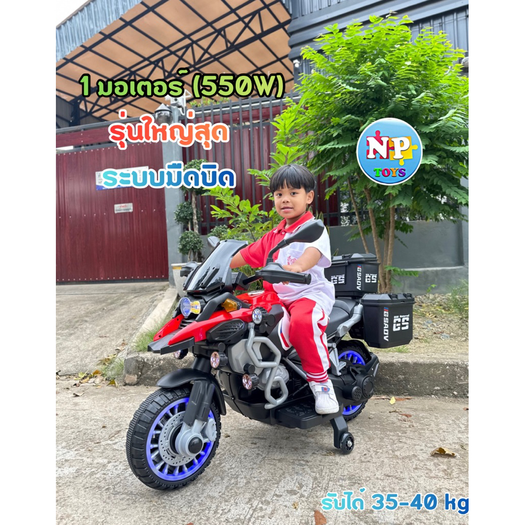 รถไฟฟ้าเด็ก รถแบตเตอรี่เด็กนั่ง รถมอไซทรงค์บีเอมR1250 คันใหญ่3-8ขวบเล่นได้ No.927