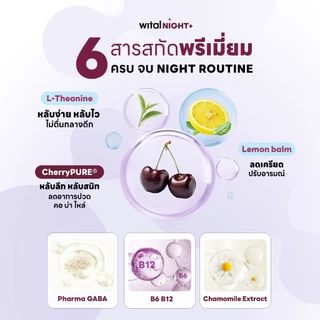 Wital NIGHT+ วิทัล ไนท์ พลัส ผลิตภัณ์เสริมอาหาร หลับสนิท ลดเครียด ตื่นมาสดชื่น รีเซ็ตร่างกายใน 1 คืน