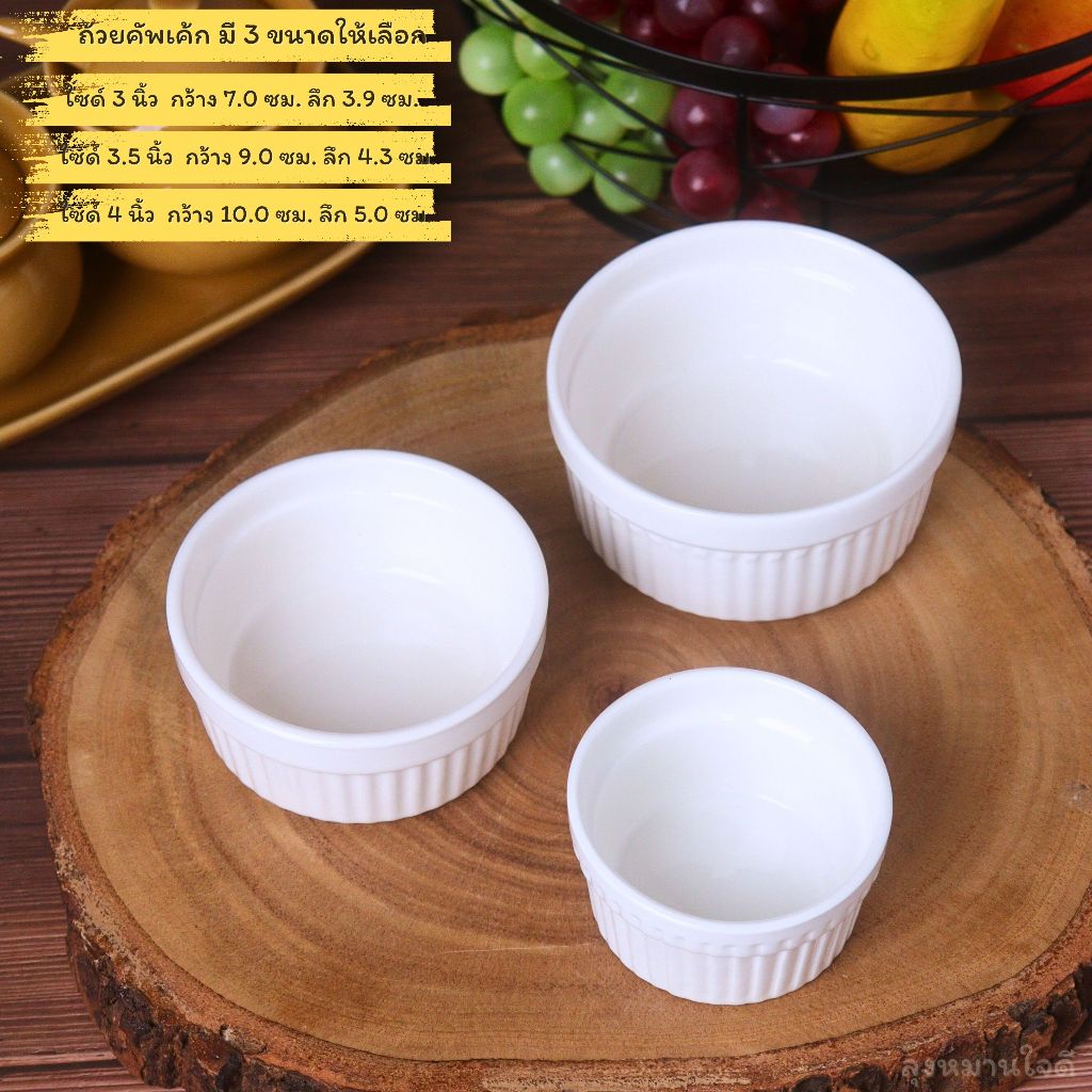 ถ้วยน้ำจิ้มเซรามิค Ceramic dipping sauce cups รูปที่ 4