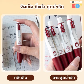 TacoTaco ปากกาลูกลื่น เซ็ต 4 แท่ง ปากกามินิมอล เขียนลื่น คุณภาพพรีเมียม Premium Ball point pen