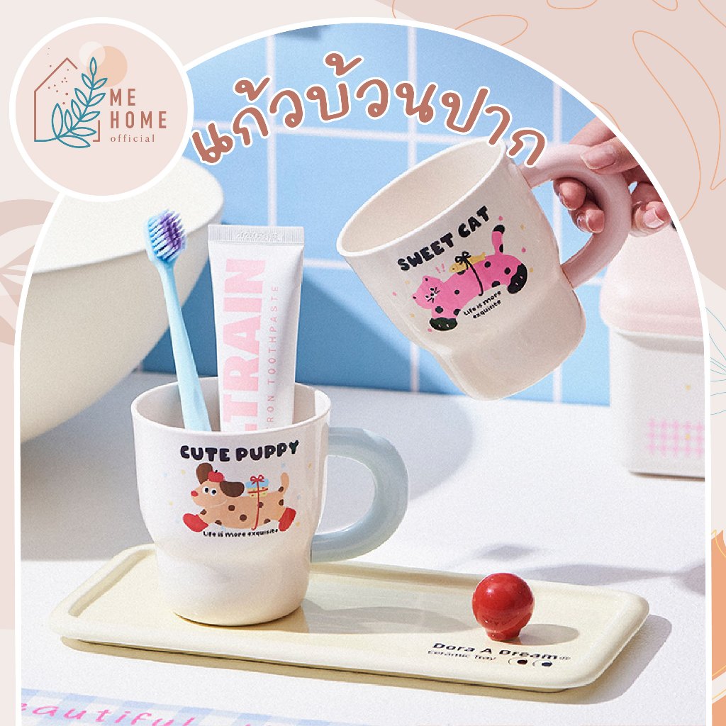 แก้วบ้วนปาก แก้วน้ำลายการ์ตูนน้องแมว–น้องหมา “Cute Cup Series” โทนพาสเทลมินิมอล สไตล์ญี่ปุ่นสุดละมุน เหมาะสำหรับใช้แปรง