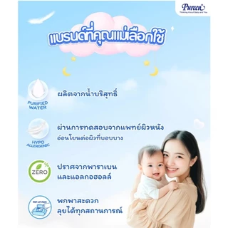 ยกลัง 12 ชิ้น เบบี้ไวพส์ เพียวรีน ชิ้นละ 70 และ 80 แผ่น PUREEN BABY WIPE ผ้าเปียก ทิชชู่เปียก