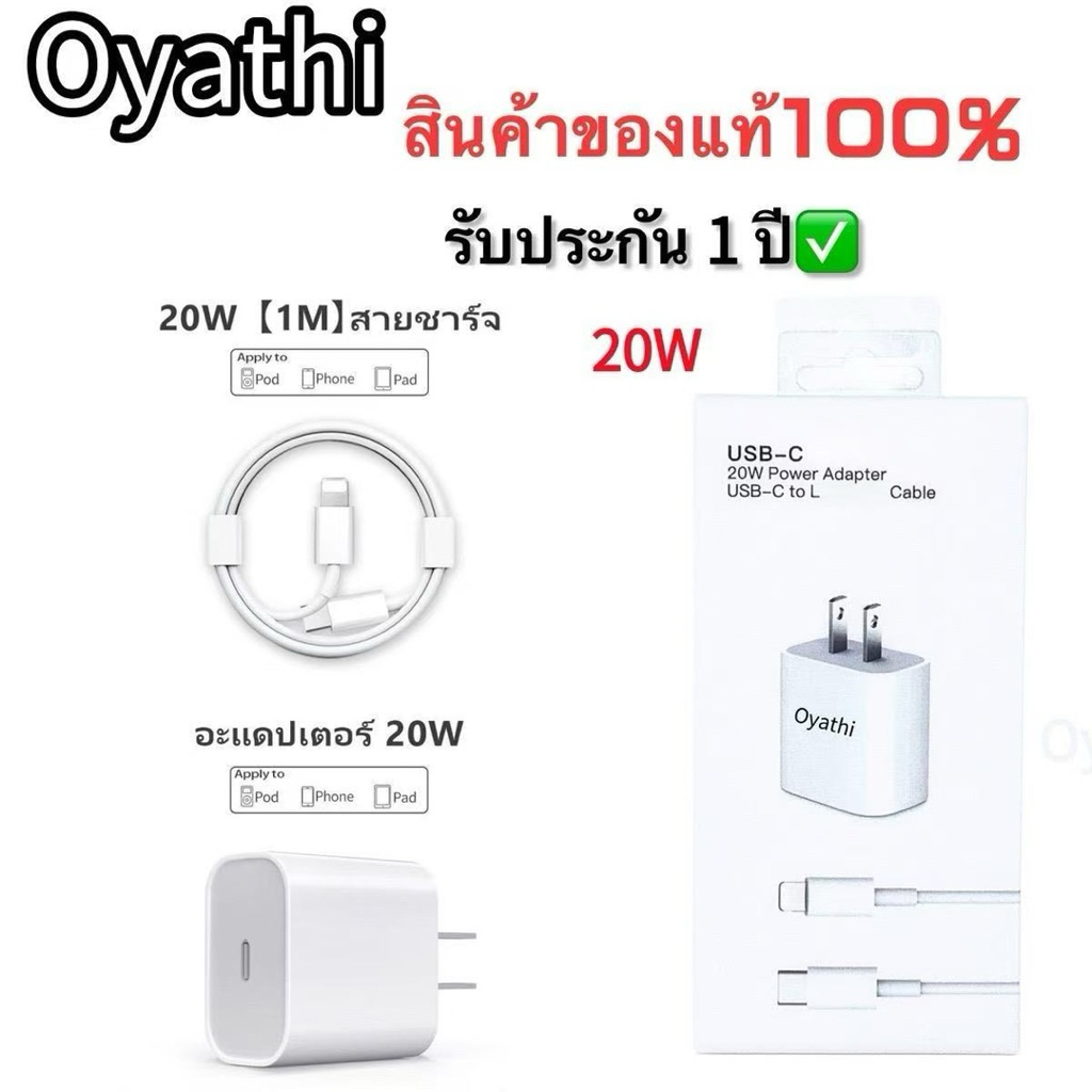 สายชาร์จ pd 20w หัวชาร์จ pd 20w ประเภท C type c to L สำหรับ i5 i6 i7 i8 x xr i11 i12 i13 i14 seพร้อมกล่อง ประกัน1ปี